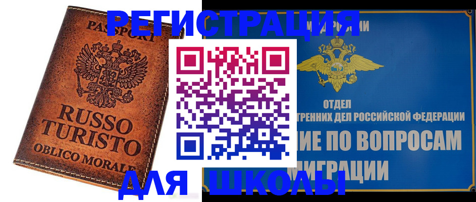 временная регистрация 2025 в Алексеевке