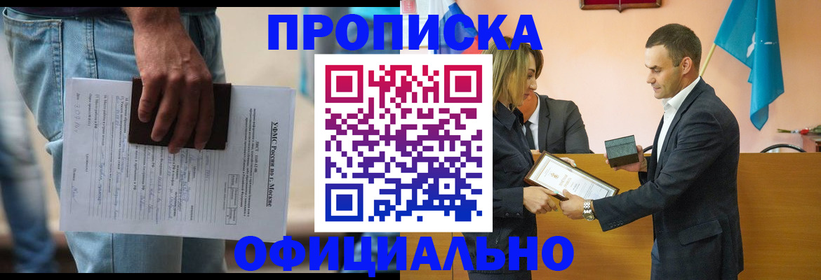 временная регистрация гарантия в Алексеевке
