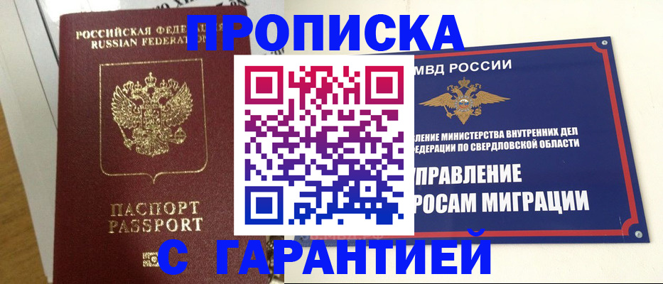 найти адрес прописки в Алексеевке