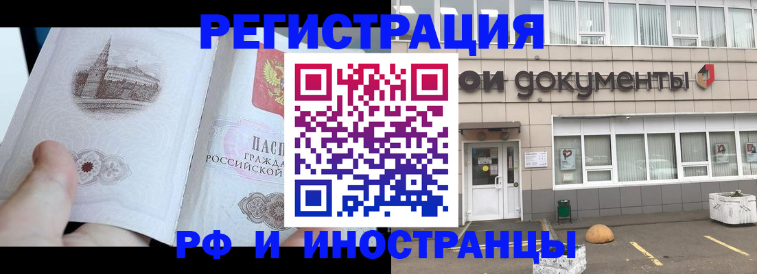 временная регистрация поиск в Алексеевке